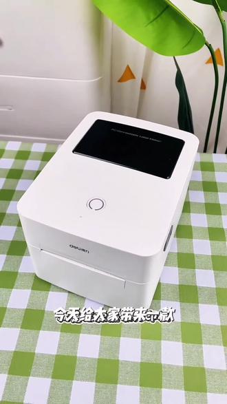 【直播】得力适配标签机快递吊牌快递打印纸热敏纸条码小型打印机