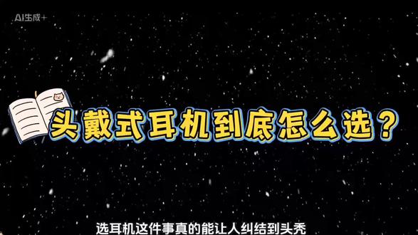 双十二头戴式耳机到底怎么选#科曼者k1 #头戴耳机推荐 #蓝牙耳机推荐 #双十二 #科曼者87