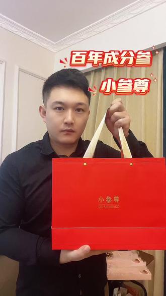 解锁精英精力密码:原来他们都在吃小参尊
#冬季滋补 #小参尊 #百年成分参#人参组培不定根 #即食人参