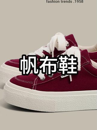 环球2025春季厚底酒红色帆布鞋情侣款爆款鞋子女学生板鞋百搭夏季#帆布鞋 #潮鞋推荐 #好穿又好搭 #软底软面穿上超舒服 #百搭鞋 @DOU+上热门 @巨量千川 @小店随心推