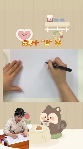 一个“上”字秒变皮卡车#画画其实很简单