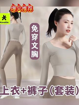 K.G【两件套】运动套装女紧身速干长袖瑜伽服套装跑步健身服春秋 #运动套装 #速干套装 #瑜伽服 #健身服 #健身穿搭
