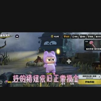#蛋仔派对 这是一个悲伤的故事