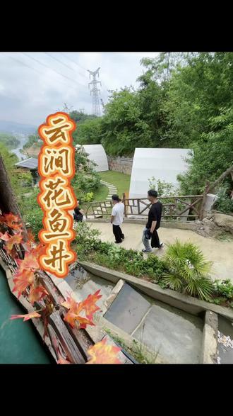 赶快约上家人朋友一起过来玩吧(广告)#冲冲冲 #户外#好玩 #自助 #放松解压好去处