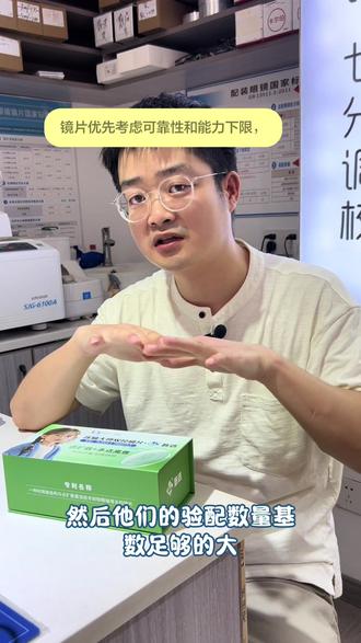 主流镜片包括青少年的系列,我们都有#长沙颜镜汇眼镜有限公司 #星趣控 #柯学优 #控优点