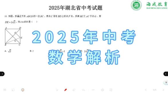 中考数学考点分析,一起来学习吧#考试解题技巧 #宜昌中考 #考点