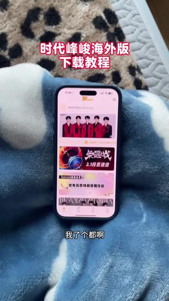 《小灰的梦》时代峰峻海外版下载教程 时代峰峻海外版怎么下载 时代峰峻海外版下载入口 #时代峰峻海外版在国内怎么下载 #时代峰峻海外版怎么下载苹果 #时代峰峻海外版安卓设备下载步骤