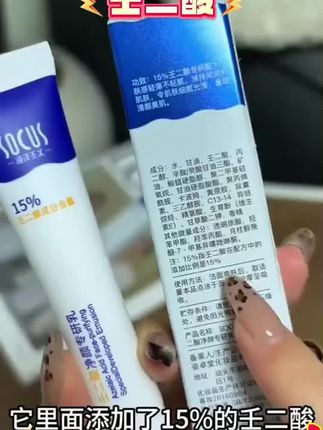 #壬二酸 #壬二酸推荐 #壬二酸护肤