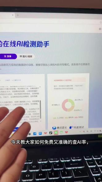 免费查ai率和降ai率的工具网站分享‼️ 一分钟告诉大家如何免费检测aigc率,以及降低aigc率的方法,可以用朱雀免费查ai率,然后再用零感ai这个网站快速降低ai率#朱雀ai检测 #零感ai #免费检测ai率 #ai率怎么查#免费降ai率