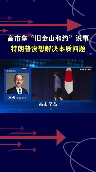 美日同盟,旧金山和约