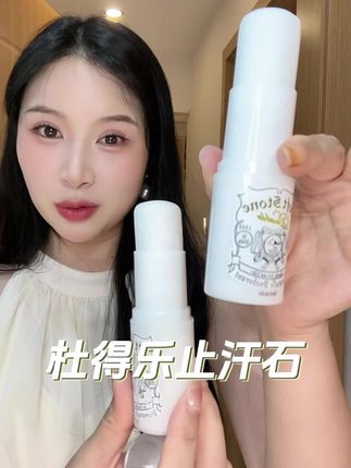 都给我买!尤其#腋下管理 用这个能减少很多尴尬。