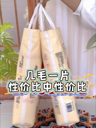 几毛一片,性价比中的性价比,面料细腻柔软,宝宝穿上真舒适,追求品质的妈妈一定要给宝宝试试#母婴好物 #萌娃必备屁粮 #尿不湿推荐 #拉拉裤