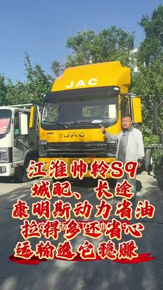 #江淮帅铃#底盘好才是真的好 #货运用车选江淮#