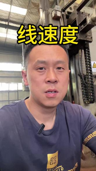 不同直径不同材质转速分享#数控编程 #机械加工 #车工 #操机