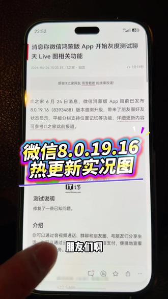 微信 内测邀请你们收到了吗?我这么没有收到
#鸿蒙微信 #鸿蒙玩机技巧 #喜濤科技极客社
