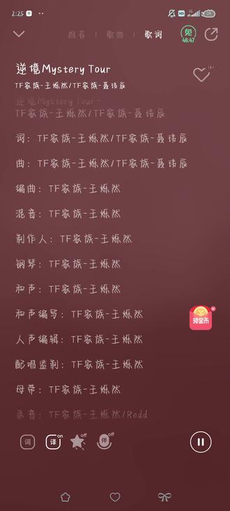 5.24新歌上线《逆境Mystery Tour》多多支持 #聂玮辰#王烁然#新歌上线