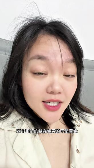 #真实生活分享官 积存金不是人人都能买的,不是人人都能享受这个刺激#积存金 #黄金 #理财
