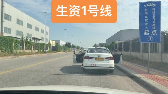 生资科目三一号线#科目三 #学车考驾照