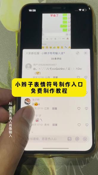 小辫子符号,苹果手机小辫子符号,小辫子表情符号苹果手机,双马尾表情包符号在哪,小辫子表情怎么打出来,微信表情小辫子苹果教程,小辫子符号怎么打不出来,小辫子符号输入法,小辫子符号怎么保存,小辫子复制粘贴教程。#即梦ai #小辫子符号 #小辫子表情符号 #微信可爱表情包 #小辫子 微信可爱表情包,抖音表情包怎么保存到相册,抖音限时表情怎么弄,抖音限时表情包为什么有的没有,限时表情怎么永久保留,限时表情活动时间,限时表情怎么保存,抖音表情更新详情,解锁新玩法抖音大表情,抖音表情包特效,万圣节表情,抖音限时表情包怎么搞到微信,抖音限时表情包弄到微信,新表情合集,表情包怎么更新,抖音限时表情,限时表情小丑,什么叫限时表情,抖音大表情包怎么发,表情包制作视频,限时表情有哪些,表情包领取方法,抖音限时表情怎么弄,抖音表情包怎么下载,小辫子表情符号,小辫子,抖音表情包弄到微信,抖音大表情,表情包特效,抖音表情更新,限时表情永久保留,抖音限时表情包保存,小辫子符号怎么打,小辫子表情符号制作教程,小辫子符号复制粘贴,抖音表情包下载,抖音表情新玩法,万圣节抖音表情,小丑限时表情,抖音表情包活动时间,限时表情领取,大表情包发送教程,抖音表情特效使用,微信小辫子表情教程,苹果小辫子表情,双马尾符号表情,特殊小辫子符号,抖音表情包更新,限时表情保存相册,抖音表情解锁,小辫子组合表情,微信表情包小辫子,抖音活动表情,限时表情使用期限,抖音大表情特效,表情包制作教程视频,抖音新表情领取,小辫子符号保存方法,苹果输入法小辫子符号,抖音表情包弄到微信教程,限时表情永久保存技巧,抖音表情合集更新,小辫子表情保存相册,抖音限时表情活动,表情包特效抖音,微信双马尾表情符号,苹果小辫子符号输入法,小辫子符号兼容问题,抖音表情下载保存,限时表情下架时间,抖音大表情包解锁,小辫子表情组合使用,微信表情小辫子教程,苹果手机双马尾表情,抖音表情包制作视频教程