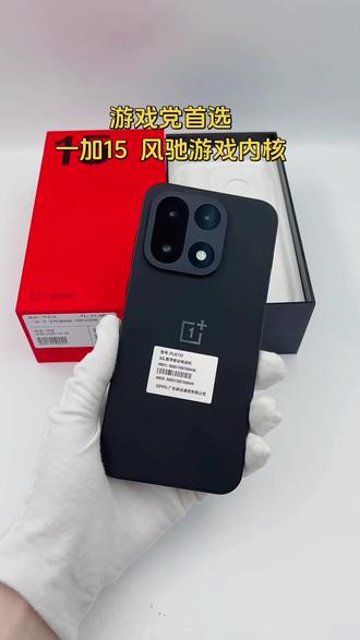 一加15,16+256G,电池100,官保至10月,全套都在,95成新(轻微小瑕疵),165帧满帧,游戏体验感拉满#手机数码好物推荐 #精品二手手机出售与置换 #高性价比手机推荐 #游戏手机