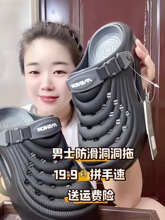 男士休闲防滑洞洞鞋 #洞洞鞋#拖鞋#男士休闲洞洞鞋#凉鞋#超便宜超划算