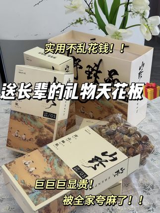 长辈送礼天花板‼️才100多💰显贵又实用! #送长辈的走心礼物 #送父母的礼物