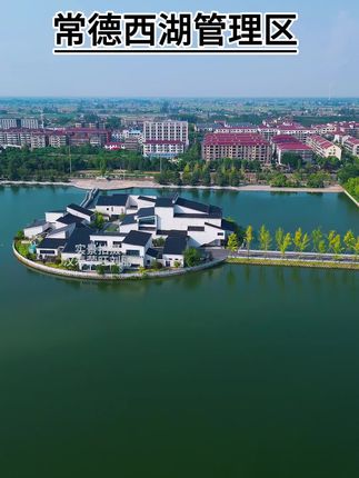 #常德#航拍家乡#湘超常德 这里是常德西湖管理区,提到西湖你们还有那些记忆深刻的事情?欢迎到评论区一起讨论