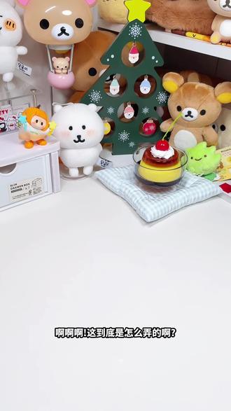 老师们这到底是怎么弄的啊? #YOYO #盲盒 #大橘为重 #喜欢这个小东西 #YOYO又快乐了 名.创哒