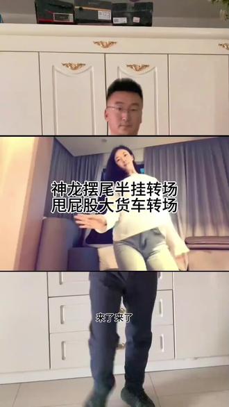 神龙摆尾半挂转场视频模板 扭屁股半挂转场 扭屁股大货车转场教程 扭屁股转场9米漂移 半挂甩尾转场 神龙摆尾扭屁股转场 神龙摆尾大货车漂移转场 丝滑半挂甩尾转场 半挂甩尾转场 半挂甩尾教学 卡车漂移转场教程 甩尾转场扭屁股教学#剪映