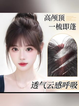 #好物推荐 #爆款热卖中 【裸感无边】纯手工升级轻薄透气头顶遮白增发高颅顶氛围感假发片#假发片 #刘海假发 #假发