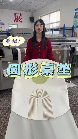 #圆桌垫防水防油防烫高档 #圆茶几垫 高品质皮革材质,圆桌子的家人快来购买吧