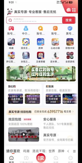 手把手教你购买到自己想要的账号#盼之代售 #三角洲行动#三角洲出坑入坑上盼之