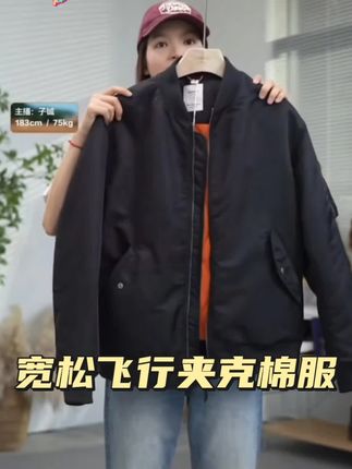 宽松飞行夹克棉服#棉服 #夹克棉服外套 #时尚穿搭 #穿搭男装 #秋冬穿搭