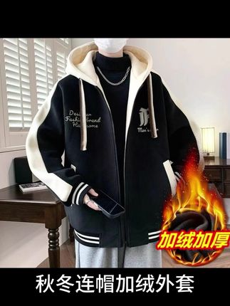 港风棒球服连帽外套男秋冬季休闲加绒加厚大码宽松百搭帅气夹克潮#秋冬新款 #加绒加厚 #大码搭配 #品质男装 #棒球服外套