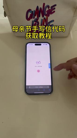 《顾顾资源》母亲节手写信代码获取教程#苹果下载教程#母亲节#母亲节手写信代码app #苹果下载教程