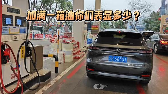 加满一箱油你们表显续航多少公里?#长安汽车 #重庆CS75PLUS车友会 #重庆长安车友会