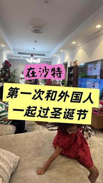 圣诞节后,发现他们都没听说过平安果🍎
#海外生活 #国外生活 #日常vlog #日常