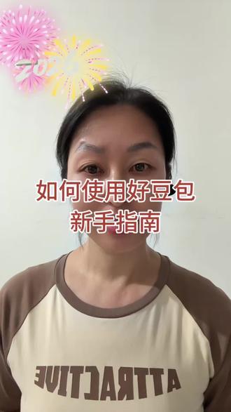 新手如何使用豆包,请收好#豆包 #豆包使用教程 #手机使用技巧