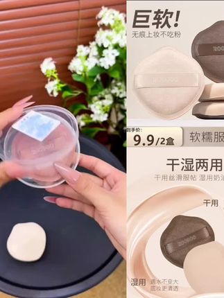 【2个粉扑+2个收纳盒】奶咖粉扑棉花糖气垫粉扑粉底液干湿两用推荐#粉扑