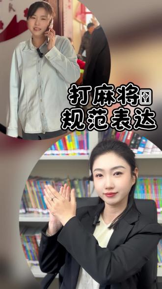 #真实生活激励计划 来麻啊,娱乐娱乐~#申论 #规范表达 #娱乐活动 #内容太过真实