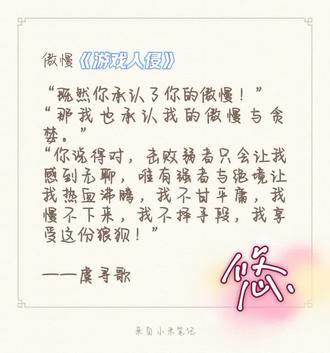 载酒寻歌,一个薄情又多情的生灵,她的爱像干枯沙漠里的一朵花,可能不够热烈,但足够珍贵#游戏入侵 #载酒寻歌