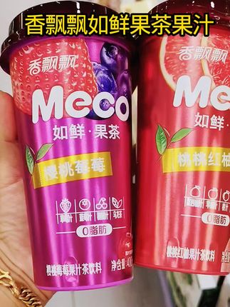 #创作灵感 #我超好喝 #生活不会辜负每一个努力的人 #香飘飘如鲜果茶 #香飘飘如鲜果茶果汁 @DOU+小助手