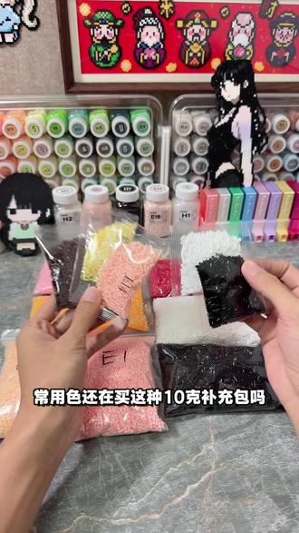经常缺豆的宝子快来看,大袋装常用色补充包来搭救你!#拼豆补充包 #拼豆测评 #拼豆 #拼豆推荐 #拼豆最有用的一集