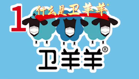 卫羊羊次亚小分子水可以改善很多身体问题