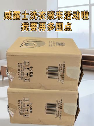 家人们,这个威露士的洗衣液这个活动好划算啊,到手4瓶,松木香型好好闻#好物推荐🔥 #每日分享 #生活必备 #洗护好物