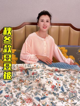 秋冬款豆豆绒被子 #秋冬被 #豆豆绒被子 #秋冬款豆豆被