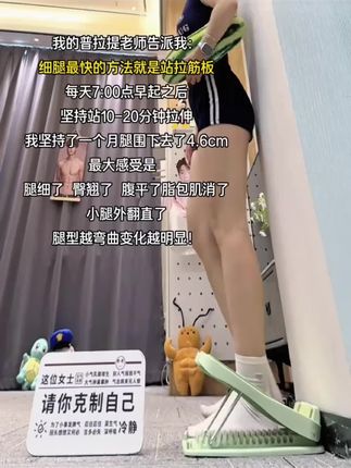 直腿的感头是拉伸人每天站半少时只需婆半小时,大象腿不见了,腿更细了坚持一定会|给你满满的惊喜#拉伸 #直腿 #打造完美身材