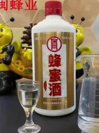 石燎阁蜂蜜酒52度蜂蜜酿制蒸馏酒原酒#好酒 #老酒收藏 #口粮酒 #陈年老酒收藏 #好喝不贵