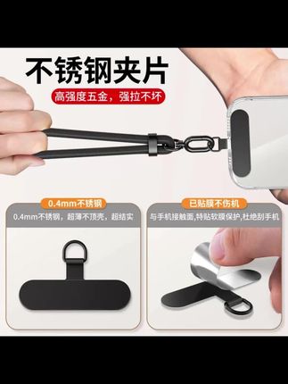 这条好看又好用的挂绳,每次出门我一定会带它,关键是特别结实,怎么甩都不会掉,用它挂手机一百个放心,赠送的夹片还是超薄不锈钢材质的,装上手机完全不会顶壳。轻按挂钩连接手机就可以了,长度可以自由调节。斜跨绳一秒变挂脖,一条挂绳一家老小都能用。#挂绳 #挂绳推荐 #好物 #手机挂绳 #好物种草