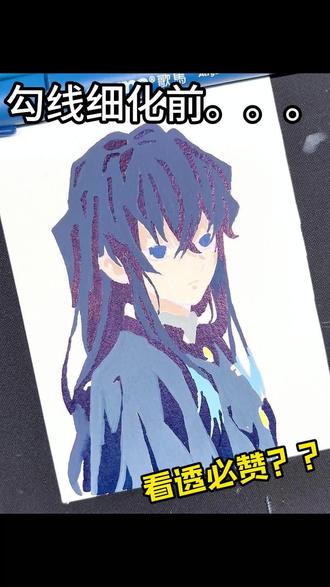 时透粉闻着味过来 #绘画教程 #抖音同人图鉴 #鬼灭之刃 #时透无一郎